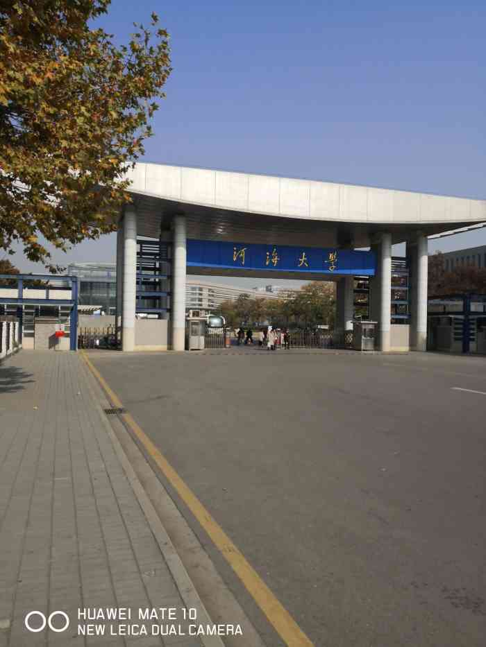 河海大学(江宁校区)