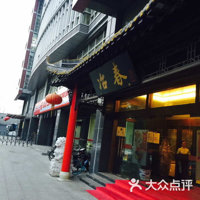 扬州百年冶春(北京官园桥店)图片 - 第1张