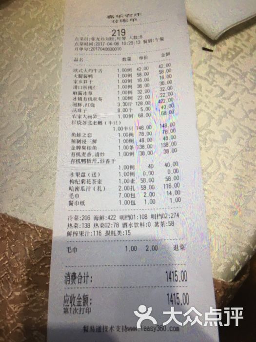 嘉乐农庄酒店图片 - 第320张