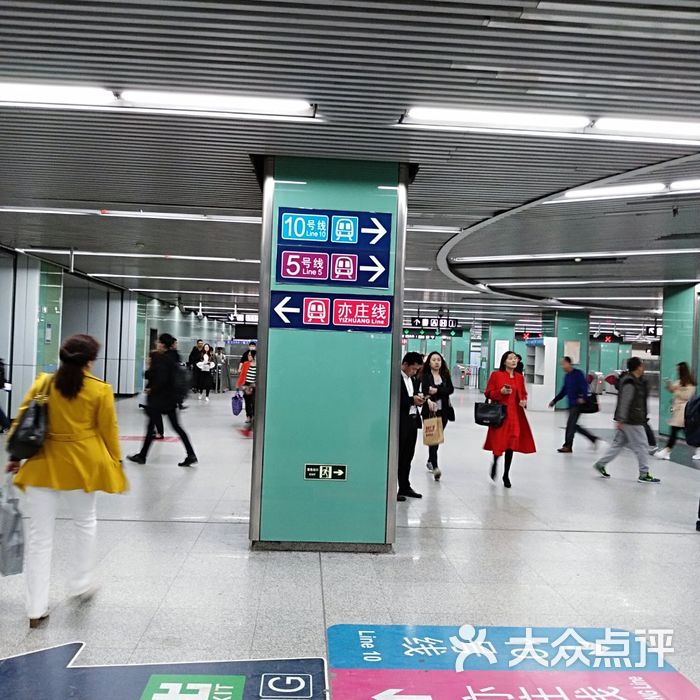 宋家庄-地铁站图片-北京地铁/轻轨-大众点评网