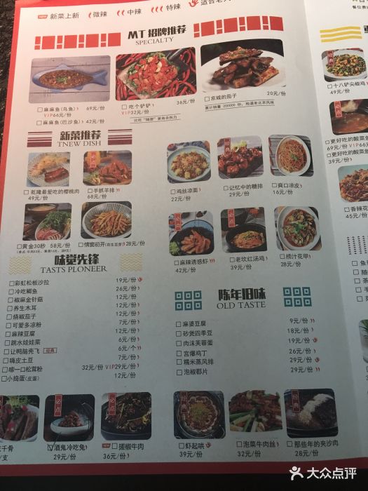 舌尖记忆(解放碑店-价目表-菜单图片-重庆美食-大众点评网