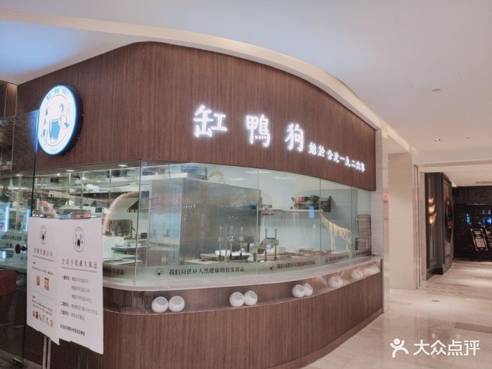 缸鸭狗·宁波特色小吃(滨江宝龙店)-图片-杭州美食