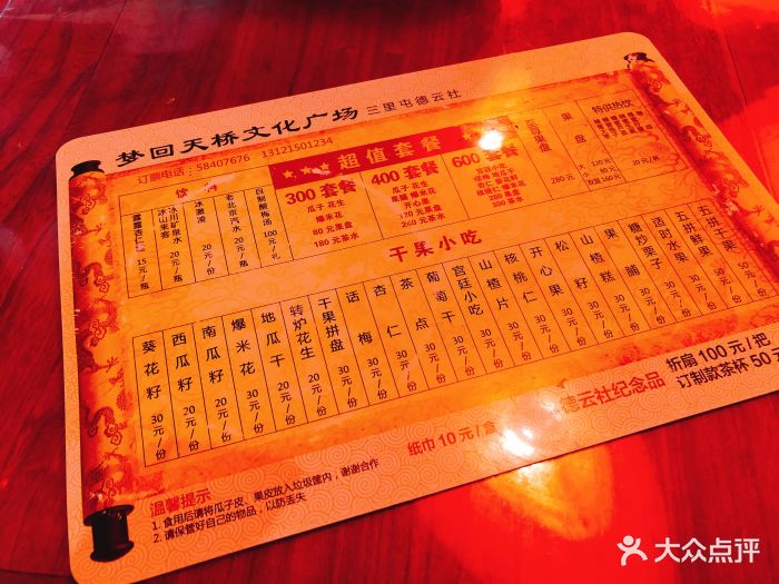 德云社(三里屯店)图片 - 第5张