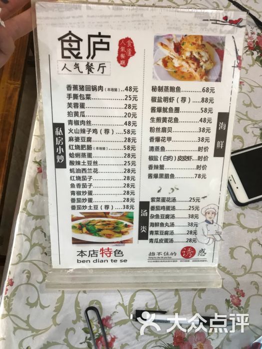 食庐人气餐厅(涠洲岛店)图片 - 第5张