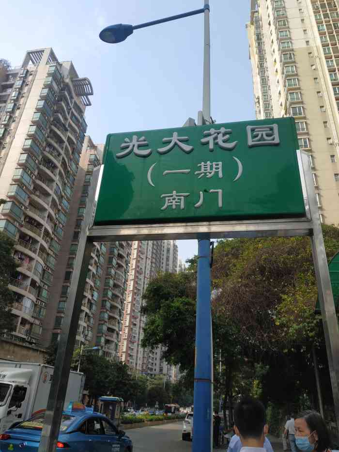 菜市场,学校,银行,商场,超市都有配套光大花园一期