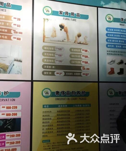 德奈福洗衣染衣图片-北京洗衣店-大众点评网