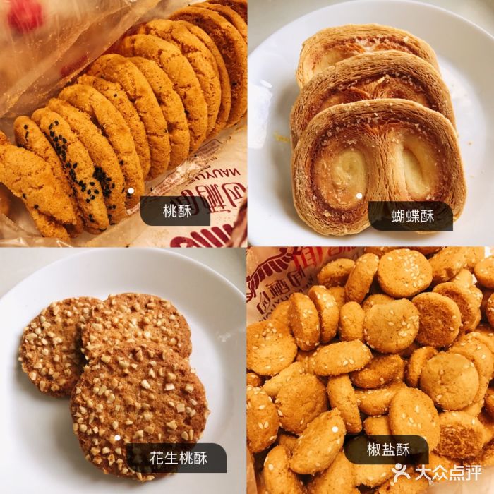 闻酥园(糕点,大慈寺店)图片 - 第246张