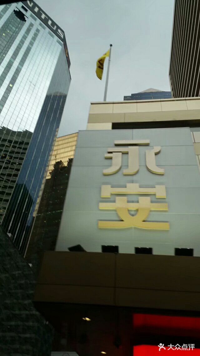 永安百货(上环总店-图片-香港购物-大众点评网