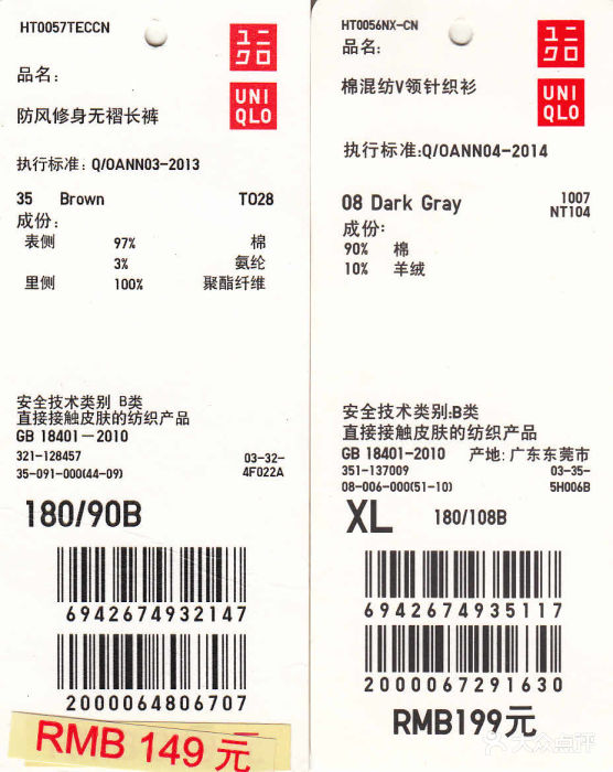 uniqlo(港汇恒隆广场店-吊牌-其他-吊牌图片-上海购物-大众点评网