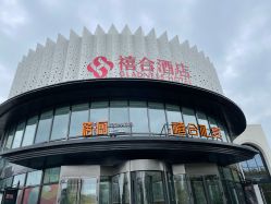 禧合酒店·宴会厅(李沧店)电话,地址,价格(图-青岛-大众点评网