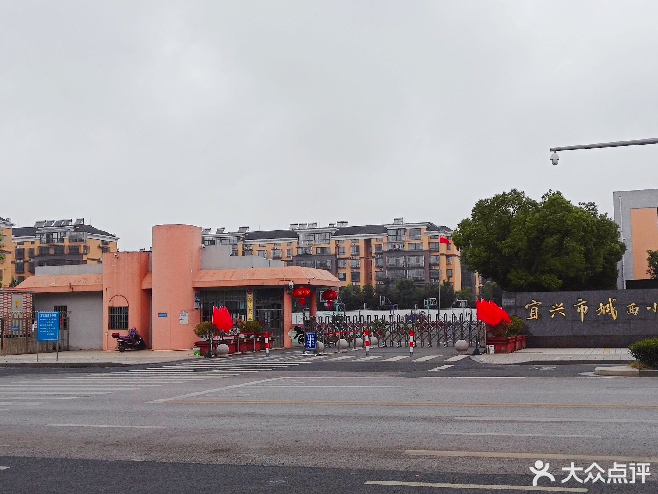 宜兴市城西小学