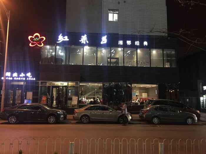红菜苔酒店·宴会厅(安贞店)-"感谢大众点评给机会来