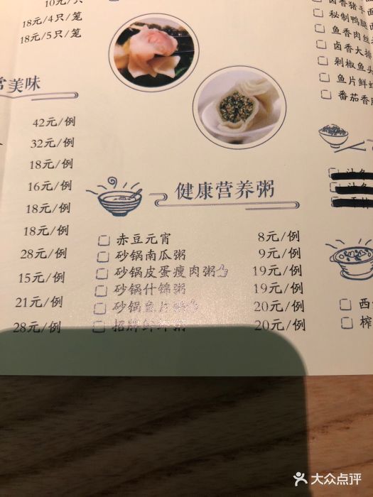 东园小馆(荟聚购物中心店)--价目表-菜单图片-无锡美食-大众点评网