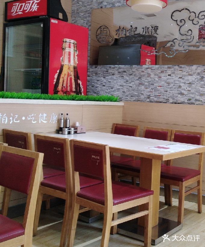 柏记水饺(景星店)图片 - 第7张