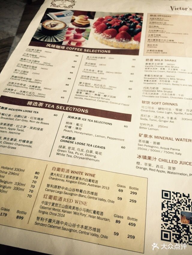 和平饭店victor"s deli--价目表-菜单图片-上海美食