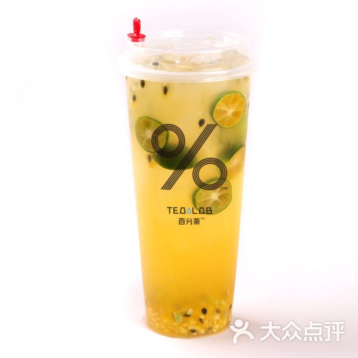 %百分茶(石路天虹店)金桔百香果茶图片 - 第2张