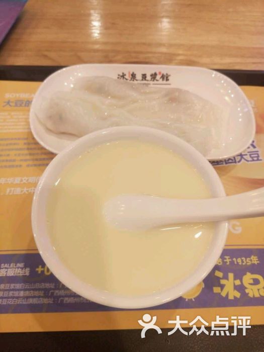 冰泉豆浆馆(恒泰店)-图片-梧州美食-大众点评网