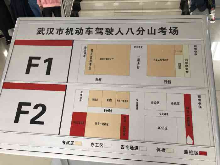 机动车驾驶人八分山考场-"坐着车坐了好久来到了这里,不知道位置,看.