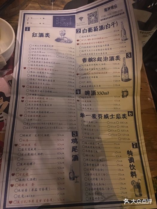 胡桃里音乐酒馆(和平店-价目表-菜单图片-天津美食-大众点评网