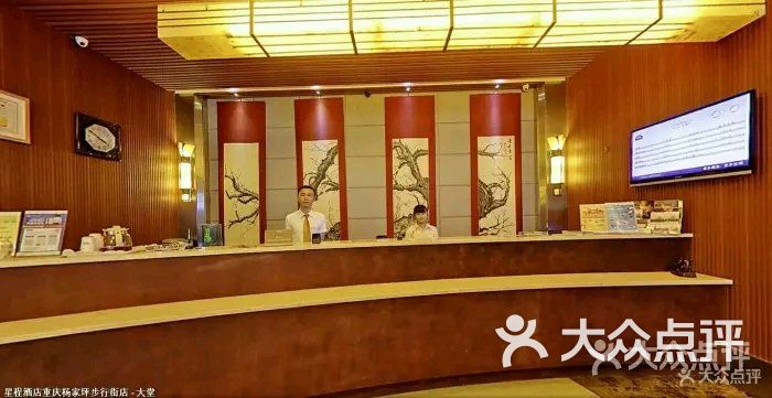 星程酒店:连续三个月都有培训,觉得收获蛮.重庆