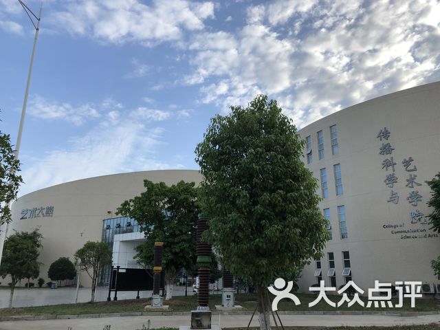 成都理工大学艺术大楼