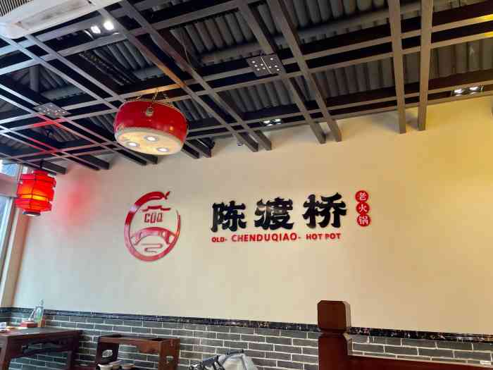 陈渡桥老火锅(清潭店「奶茶冰粉(大」是那种老北京铜锅,量很.