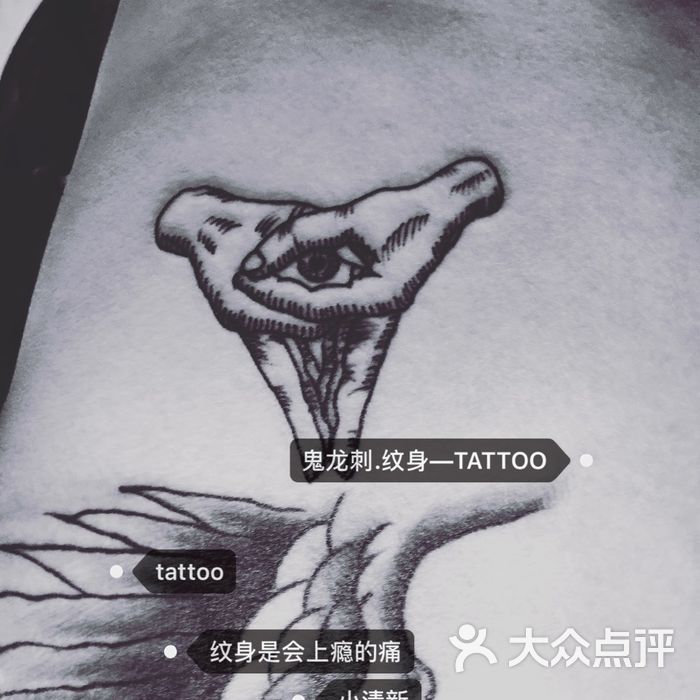 鬼龙刺—tattoo图片-北京纹身-大众点评网