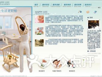 上海家政公司排名_家政服务公司(3)