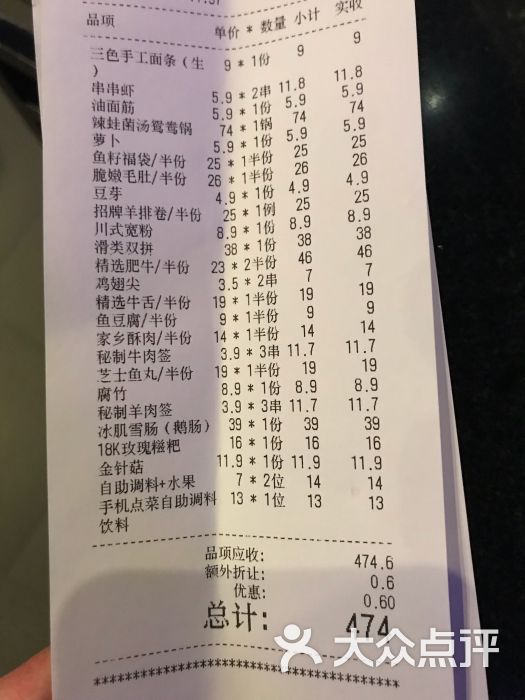 上上谦串串香火锅(虹口龙之梦店)--价目表图片-上海