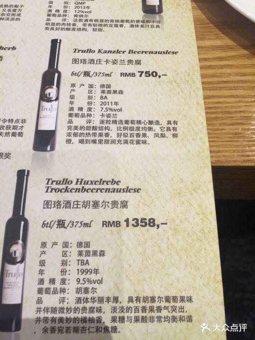兰特伯爵西餐厅(国奥村店)-红酒-价目表-菜单图片-北京美食-大众点评