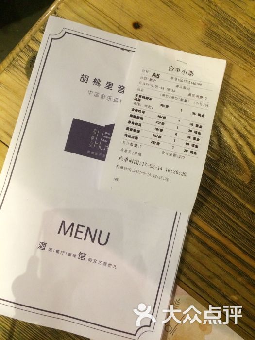 胡桃里图片 - 第4696张