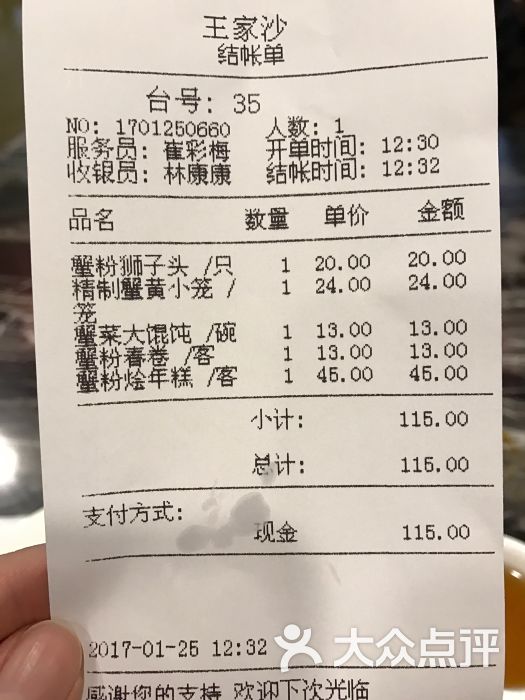 王家沙点心店(南京西路总店)图片 - 第4张
