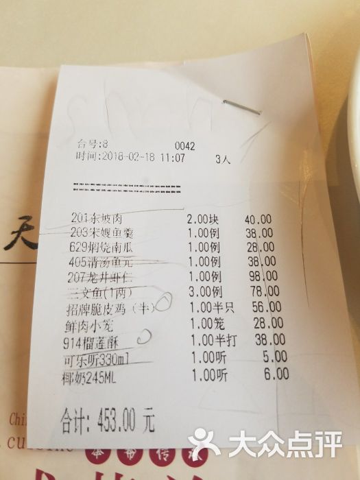 天香楼大酒店(天香楼大酒店)图片 第47张