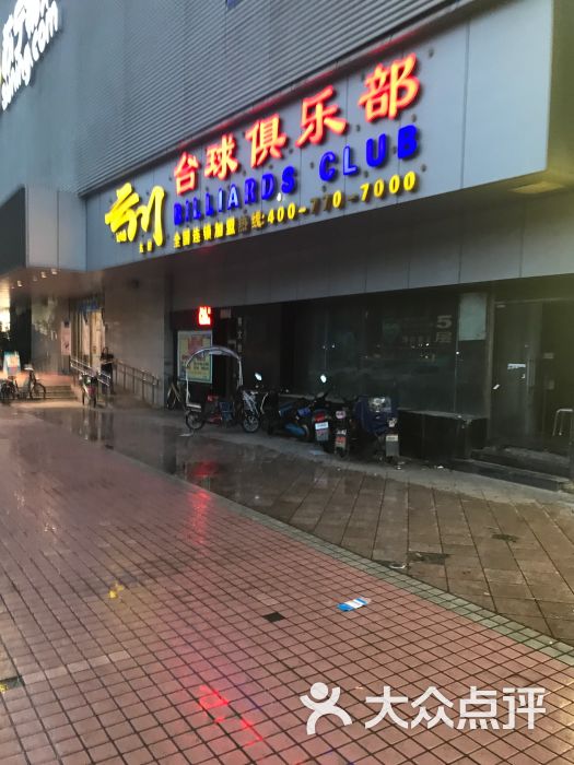 云川台球俱乐部(刘家窑店)图片 第10张
