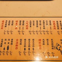 泸溪河桃酥龙湖天街店