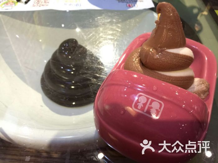 便便冰淇淋