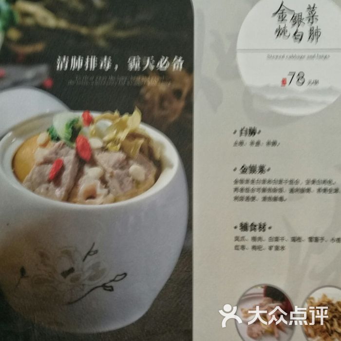 林奶奶炖汤菜单10图片-北京粤菜-大众点评网