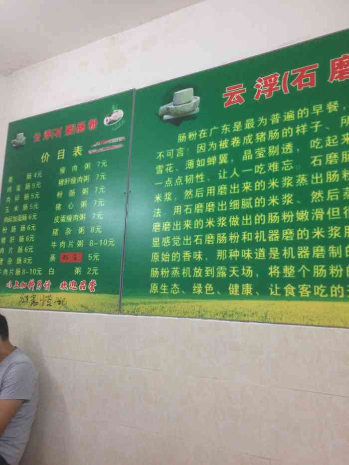 云浮石磨肠粉(芳村店)-"店铺因为花卉市场拆迁,已经搬迁到铁路涵洞.