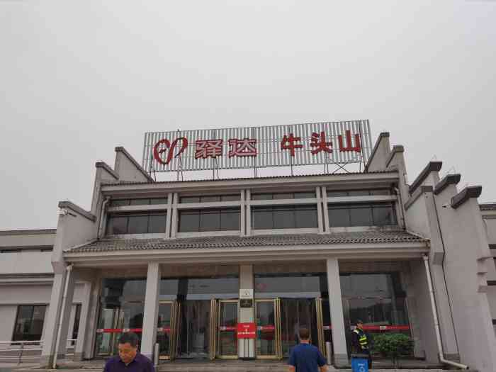 牛头山服务区停车场-"不得不说现在国家投资建设的比较亲民.店面.
