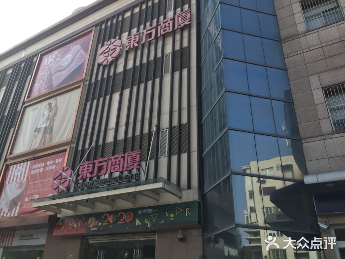 东方商厦(嘉定店)图片