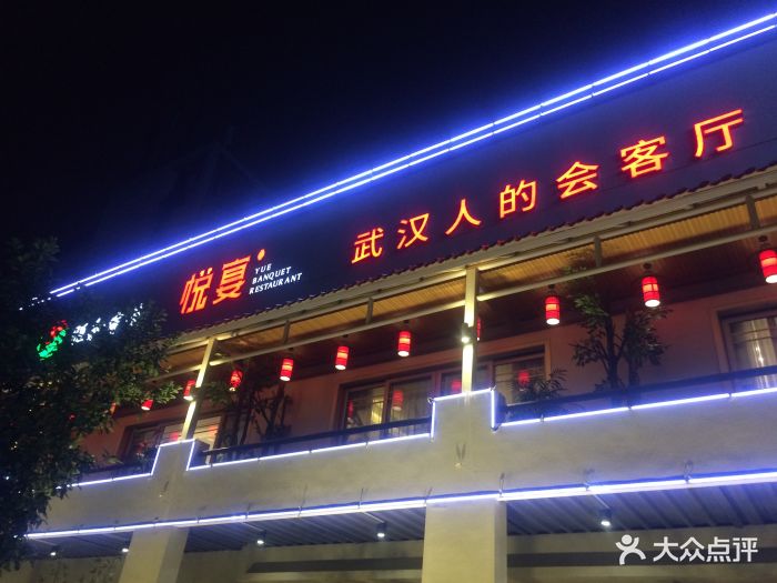 雅和睿景悦宴酒店(华师园店)图片 第1228张