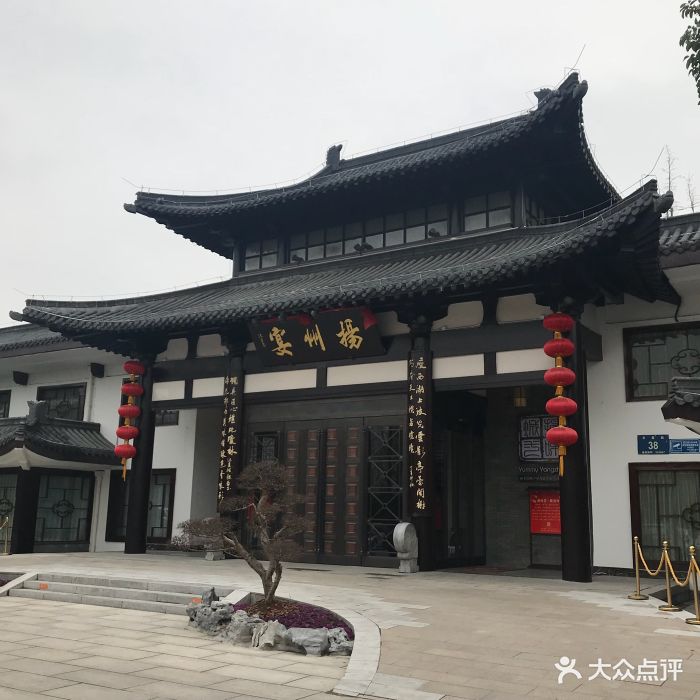 扬州宴(瘦西湖店)门面图片 第580张