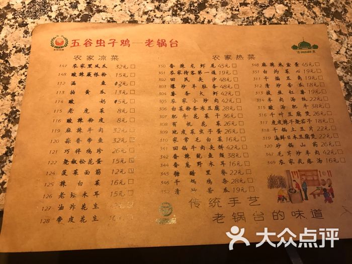 五谷虫子鸡·清真(头宫店)图片 - 第1张