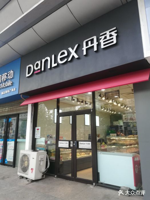 丹香(信息城店)大堂图片 第62张