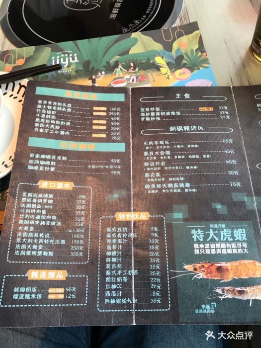 集渔·泰式海鲜火锅(科华店)菜单图片 - 第74张