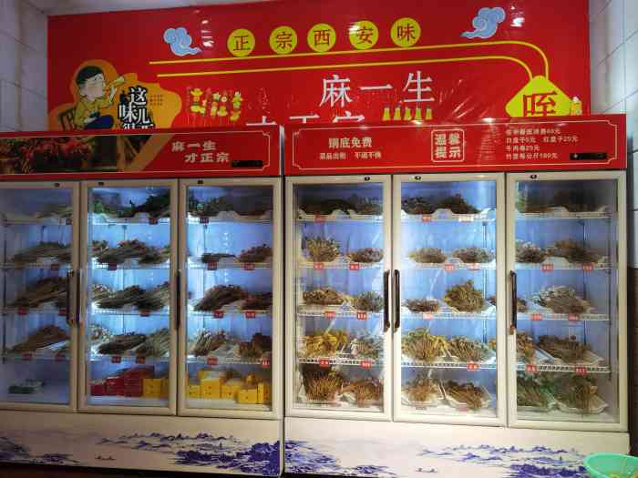 麻一生西航涮涮-"今天出去吃饭选择的串串,西航串串很