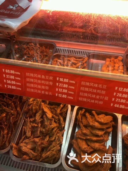 绝味鸭脖(长江街二店)图片 第3张