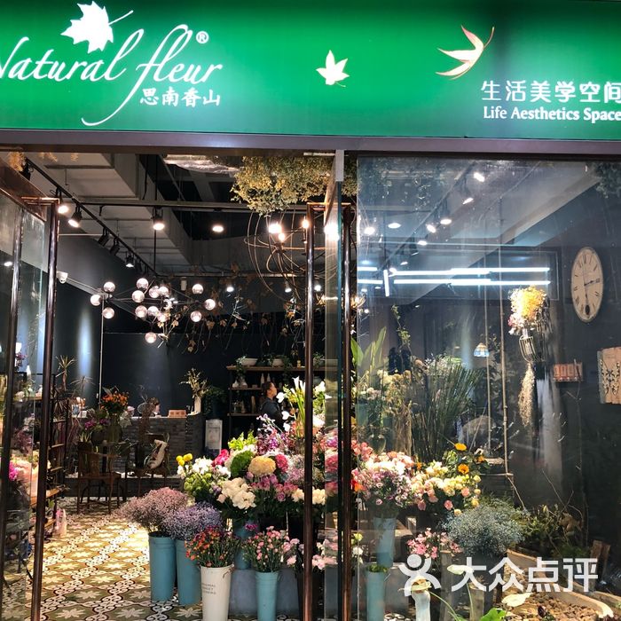 思南香山图片-北京花店-大众点评网