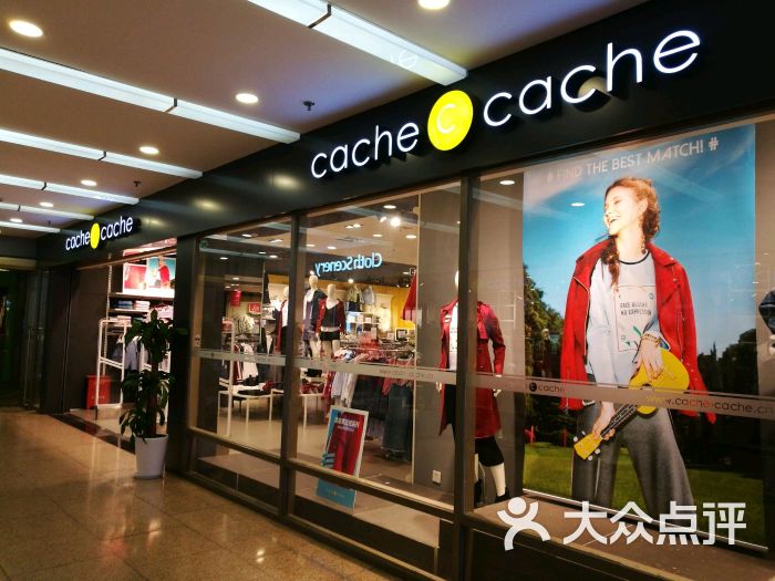 cache cache(百联西郊购物中心店)图片 - 第4张