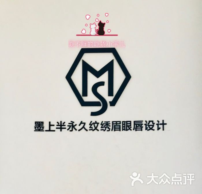 墨上半永久纹绣眉眼唇设计图片 - 第9张